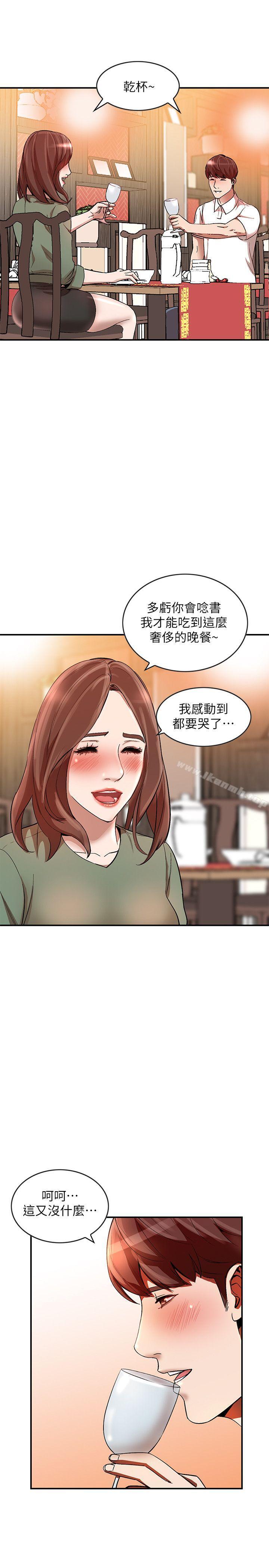 29P - 人妻姐姐