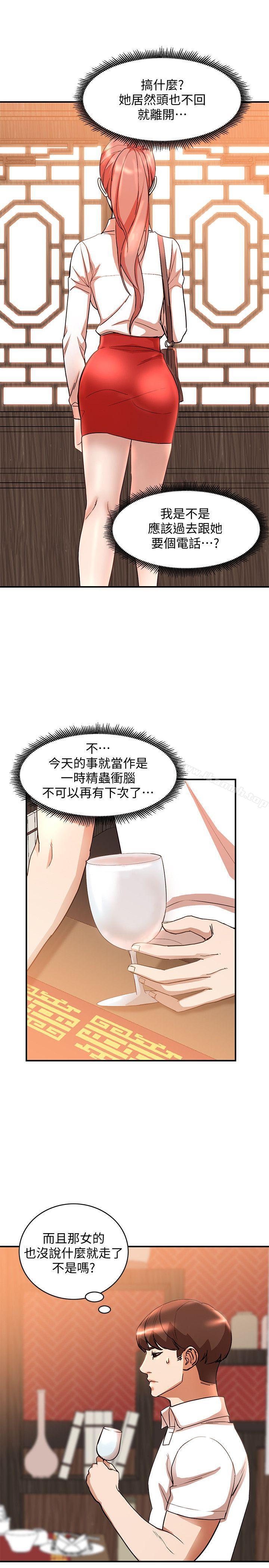 25P - 人妻姐姐