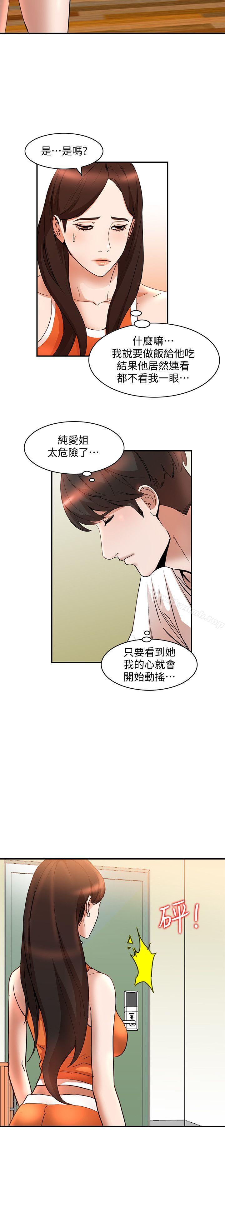 13P - 人妻姐姐