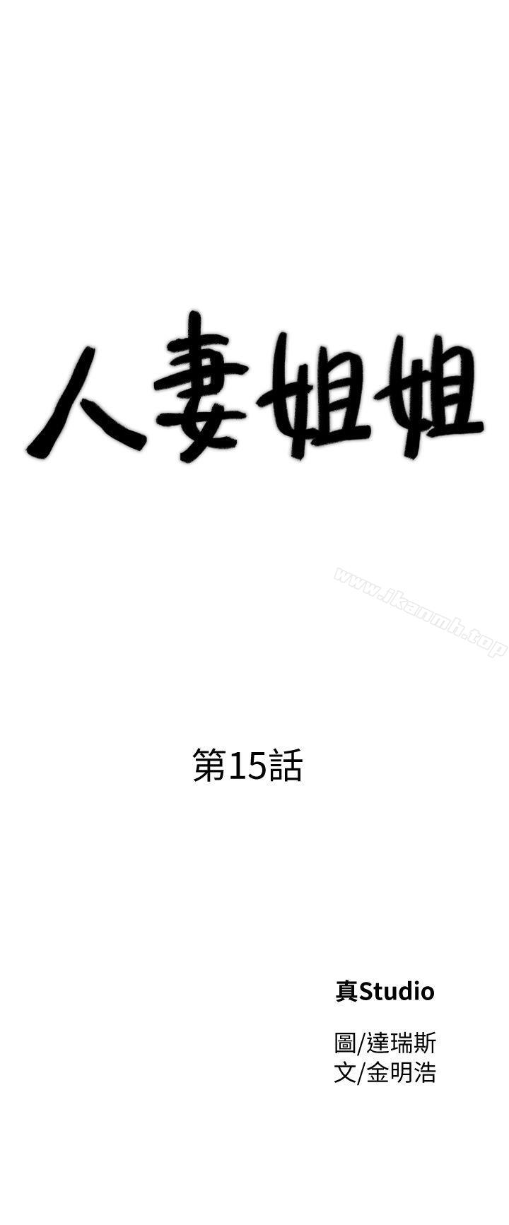 3P - 人妻姐姐