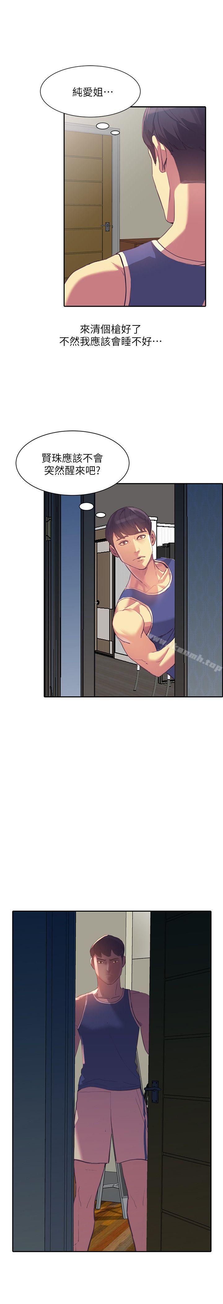 6P - 人妻姐姐