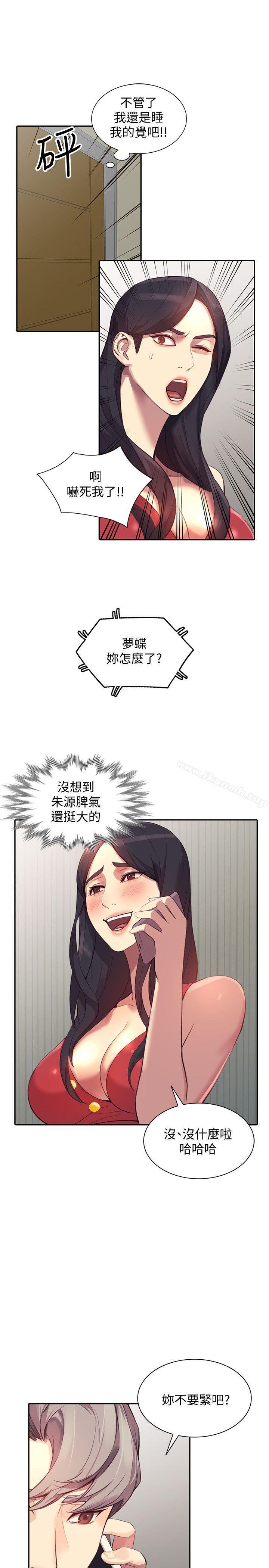 16P - 人妻姐姐