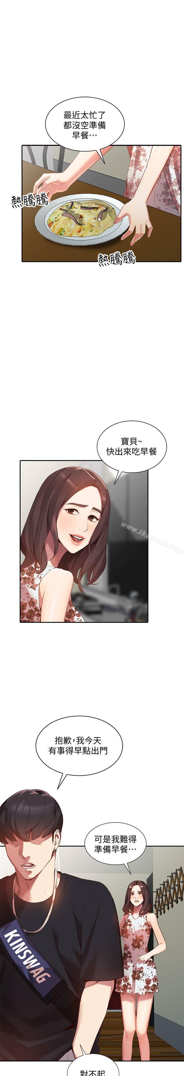 19P - 人妻姐姐