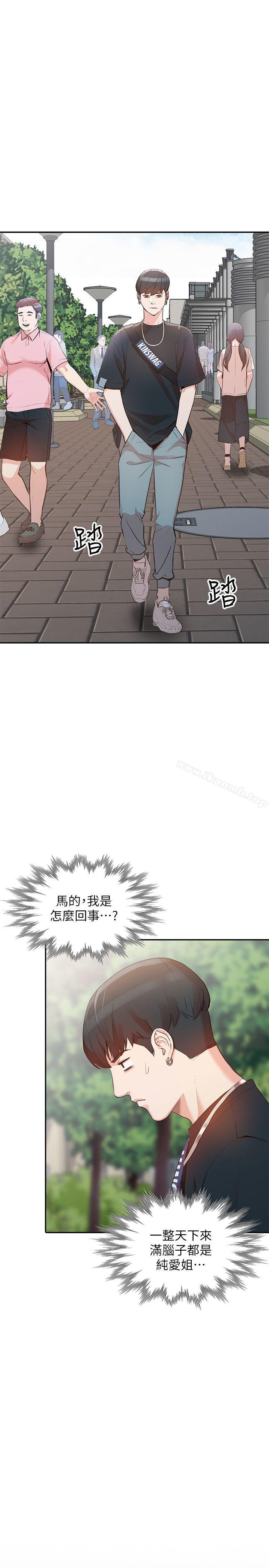 21P - 人妻姐姐