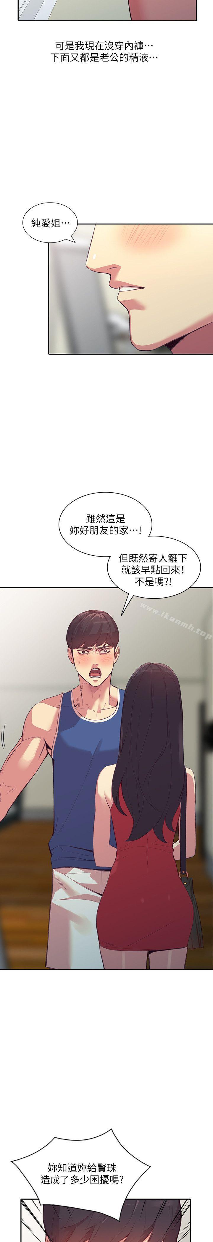 5P - 人妻姐姐