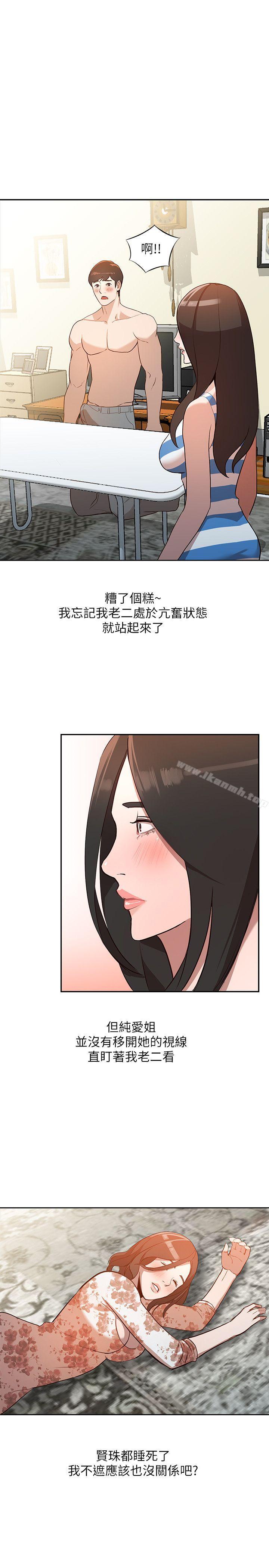 16P - 人妻姐姐