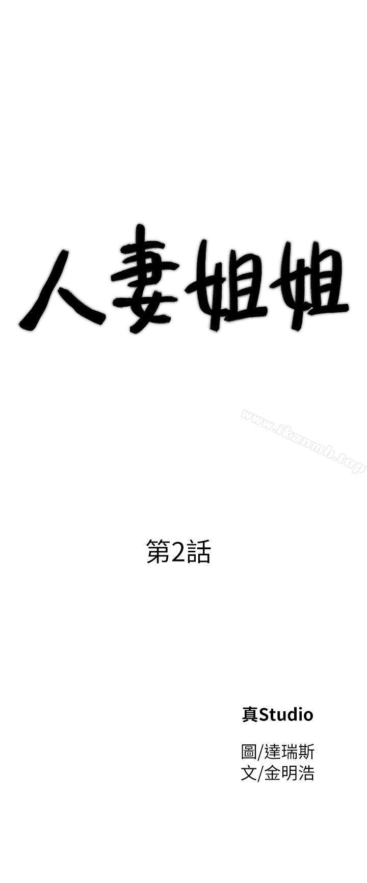 3P - 人妻姐姐