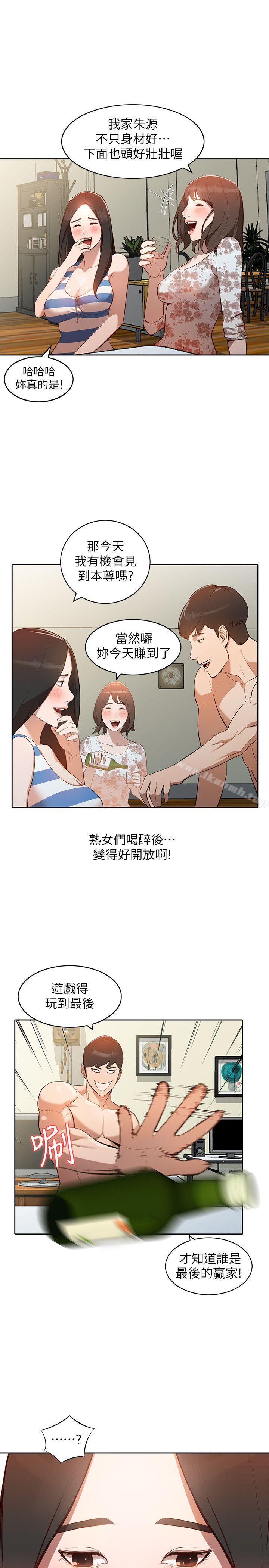 8P - 人妻姐姐
