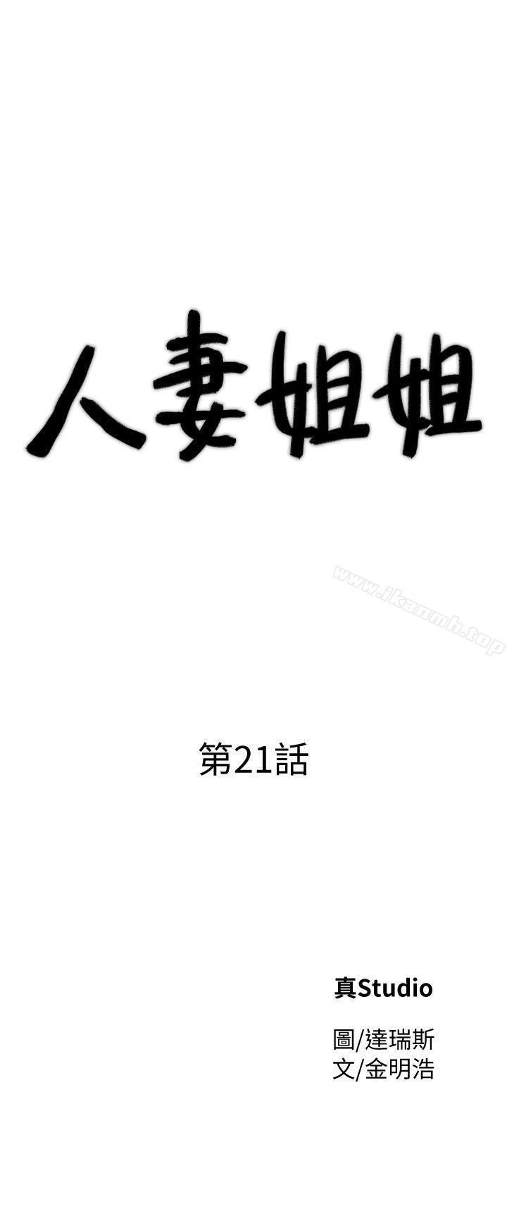 4P - 人妻姐姐