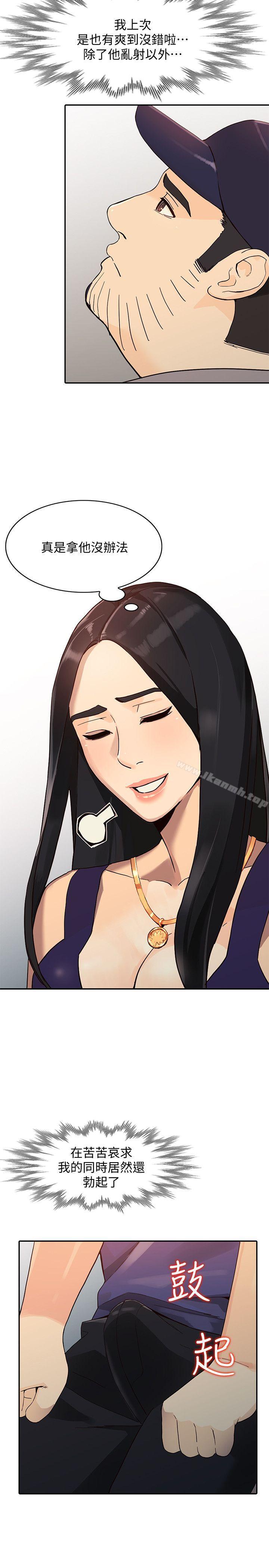 34P - 人妻姐姐