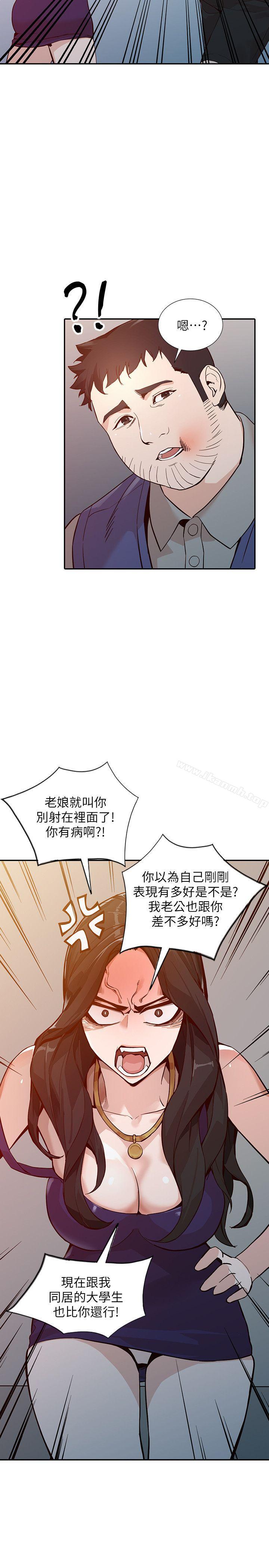 29P - 人妻姐姐