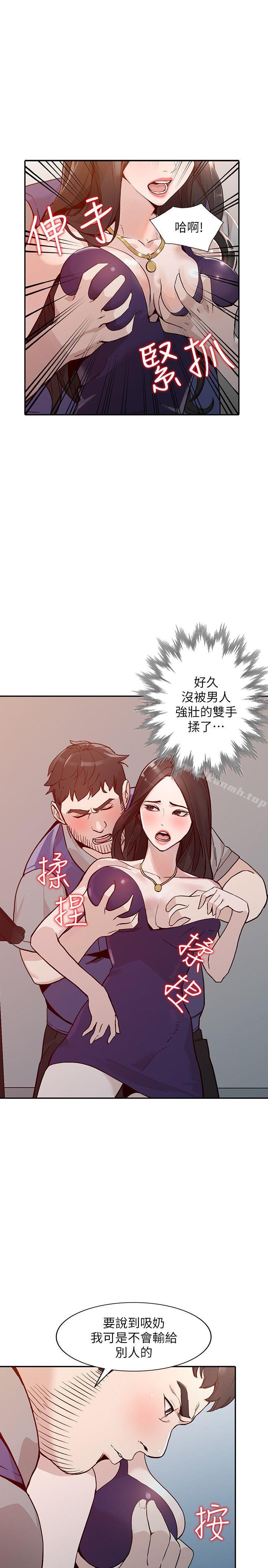 8P - 人妻姐姐