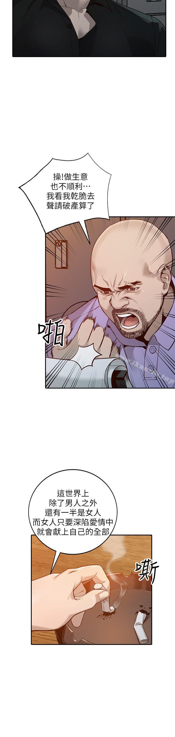 8P - 人妻姐姐