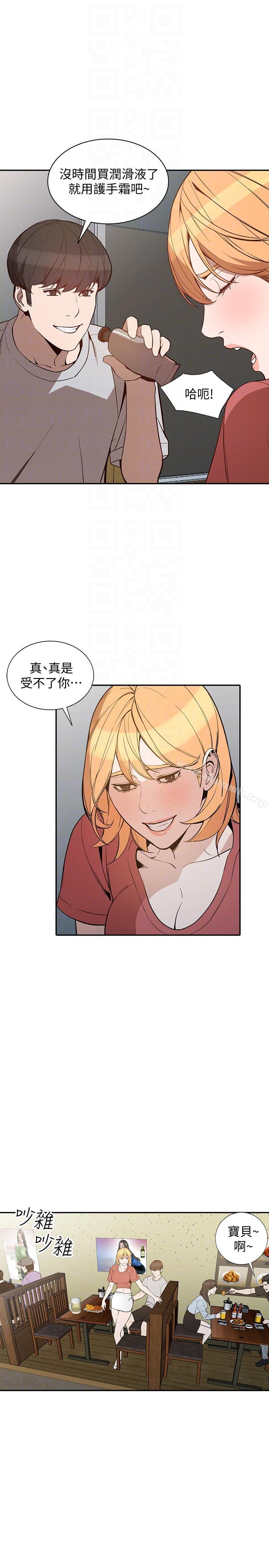 25P - 人妻姐姐