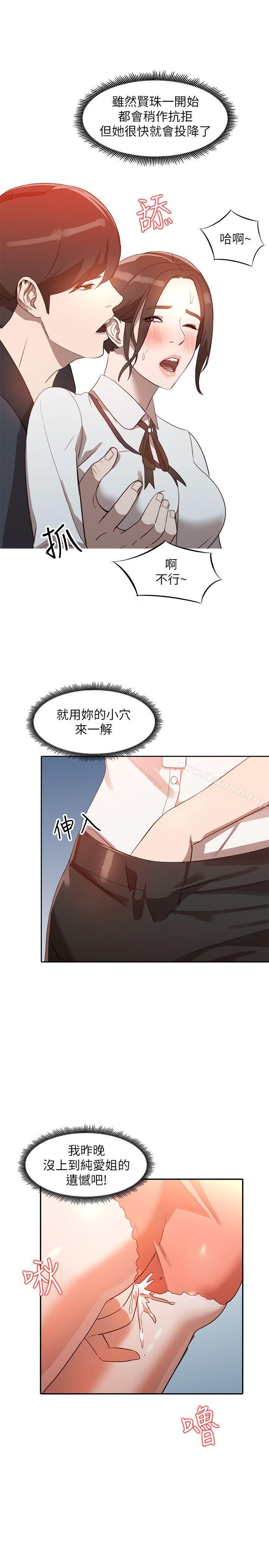 26P - 人妻姐姐