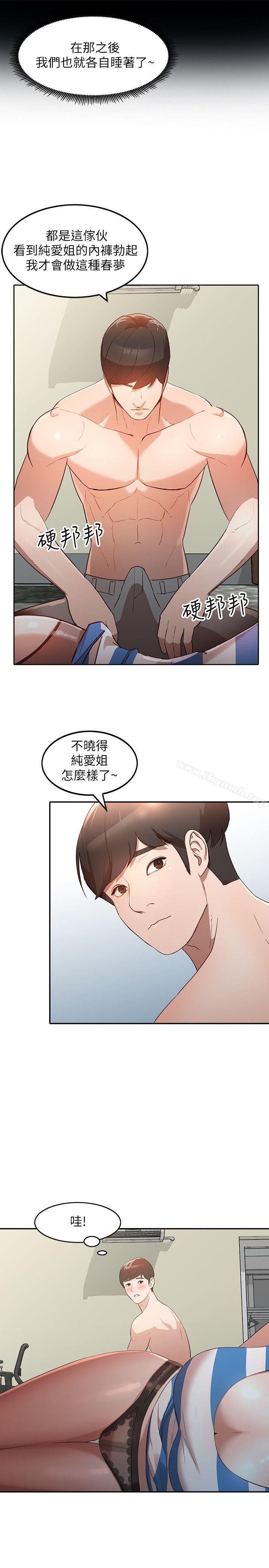8P - 人妻姐姐