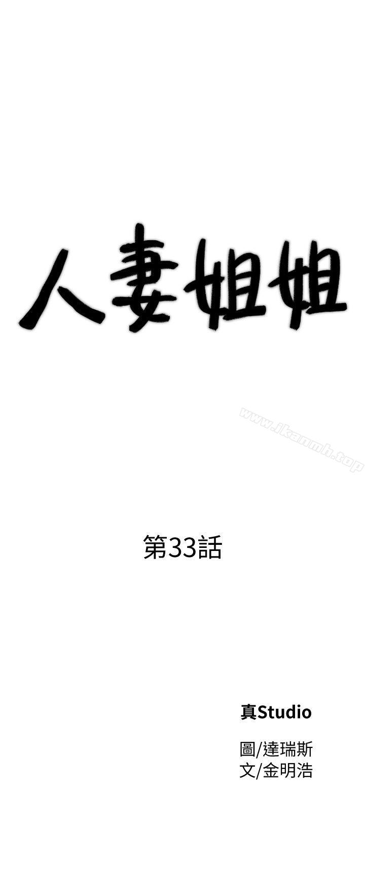 4P - 人妻姐姐
