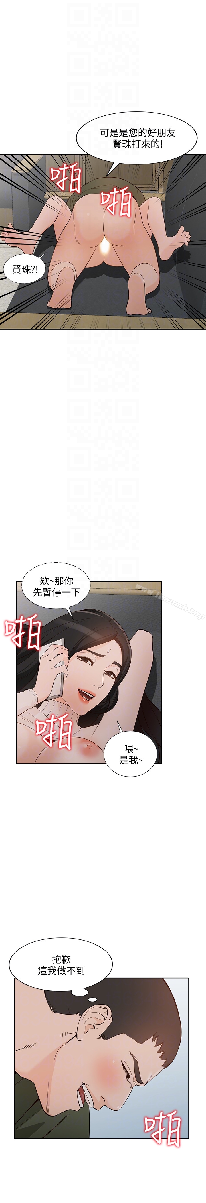 18P - 人妻姐姐