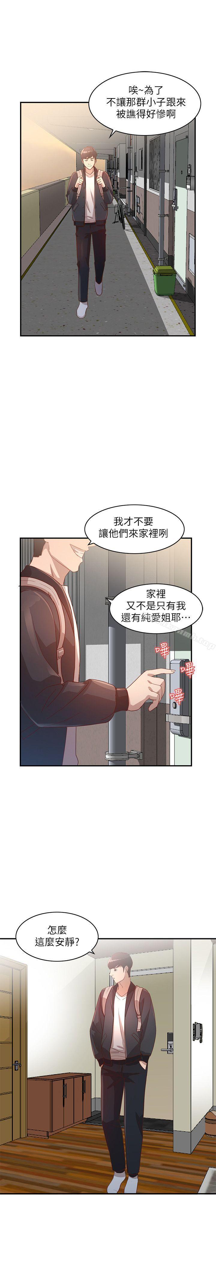 16P - 人妻姐姐