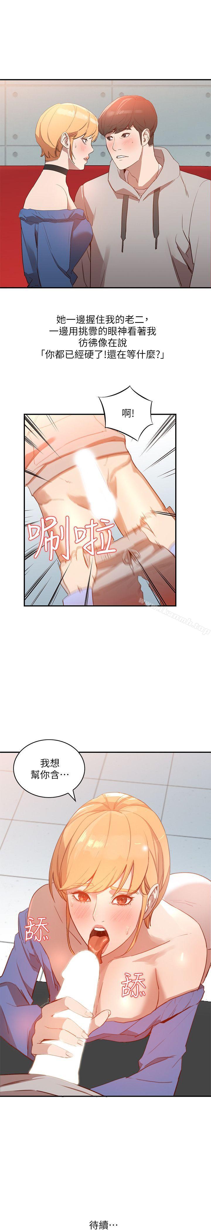 26P - 人妻姐姐