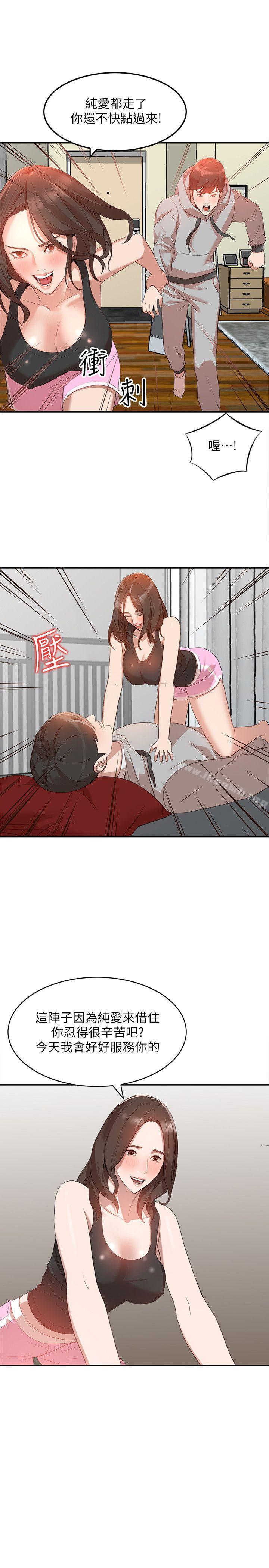 21P - 人妻姐姐