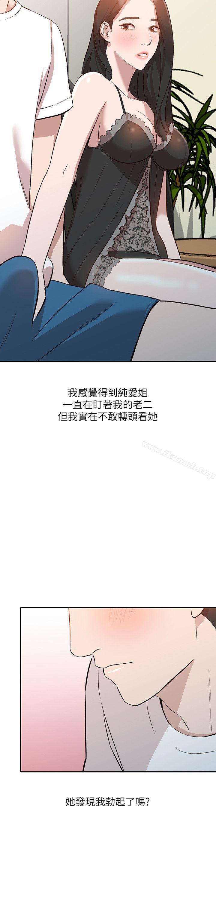 23P - 人妻姐姐