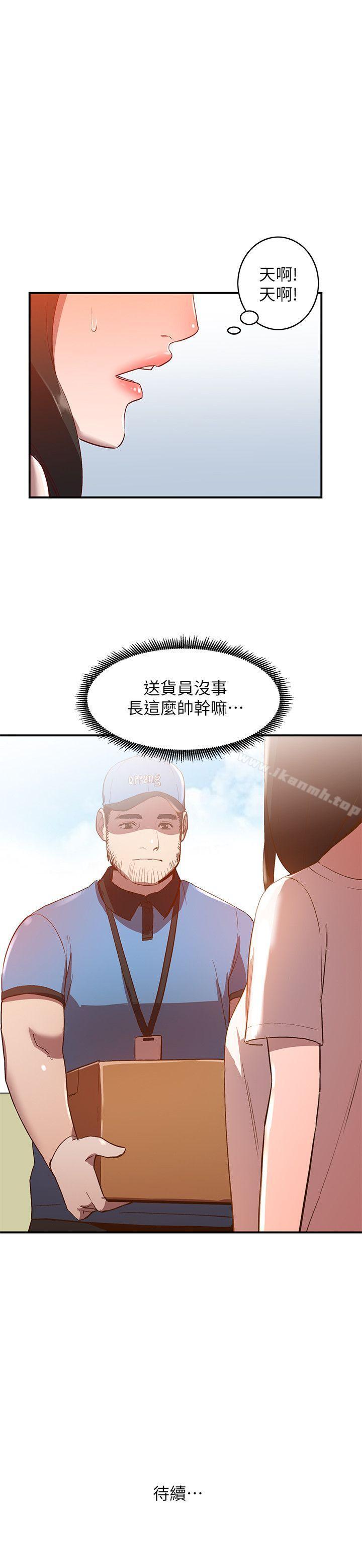 28P - 人妻姐姐