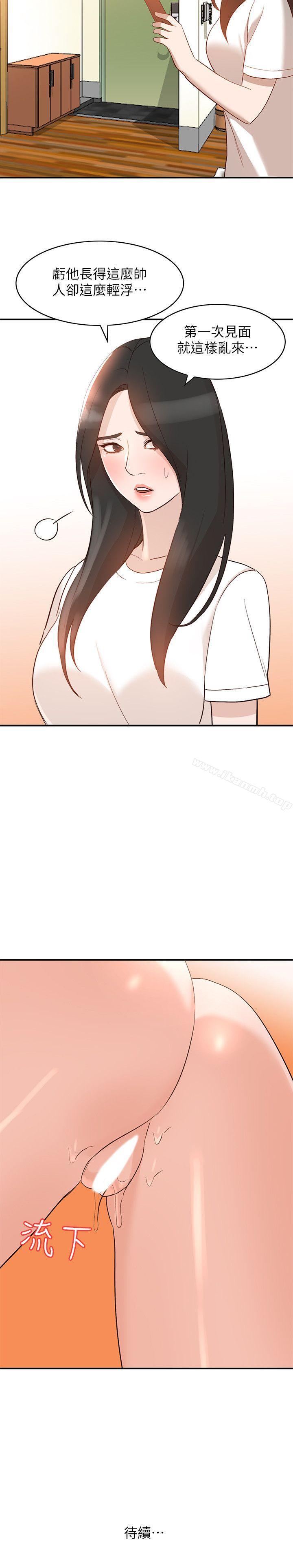 31P - 人妻姐姐