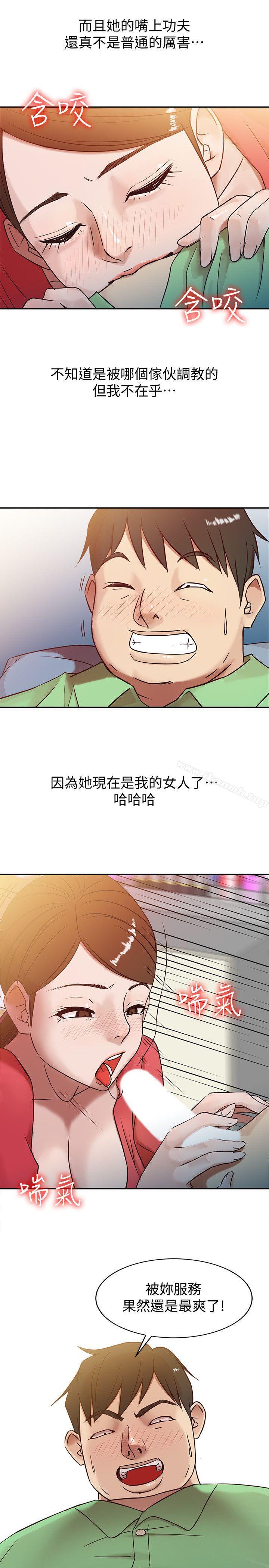 11P - 驯服小姨子