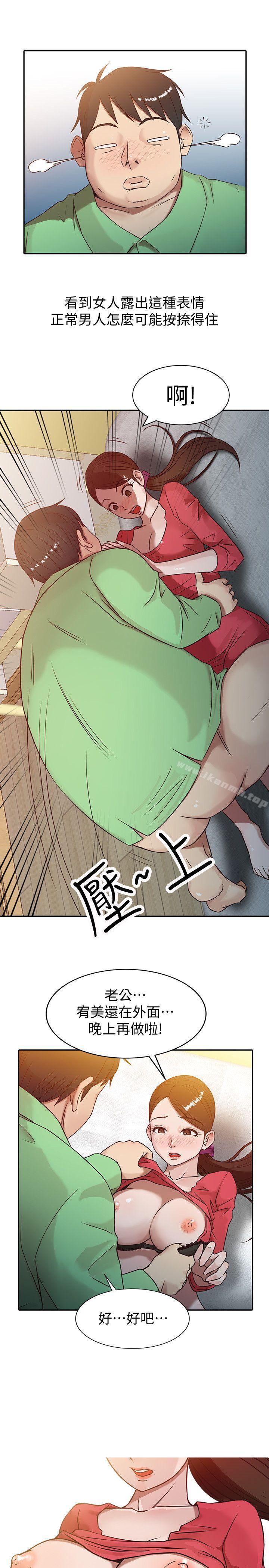 13P - 驯服小姨子