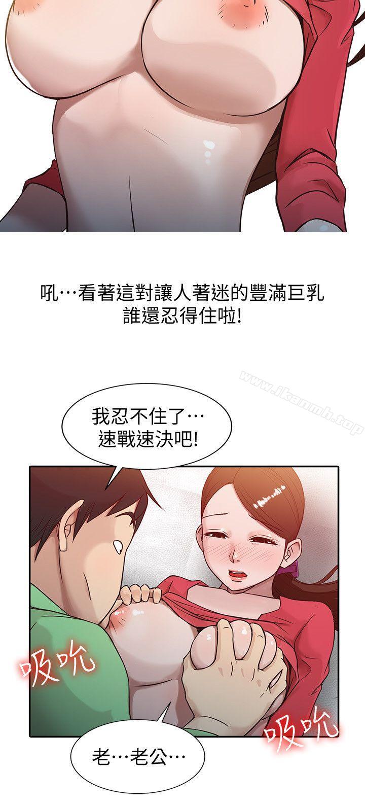 14P - 驯服小姨子