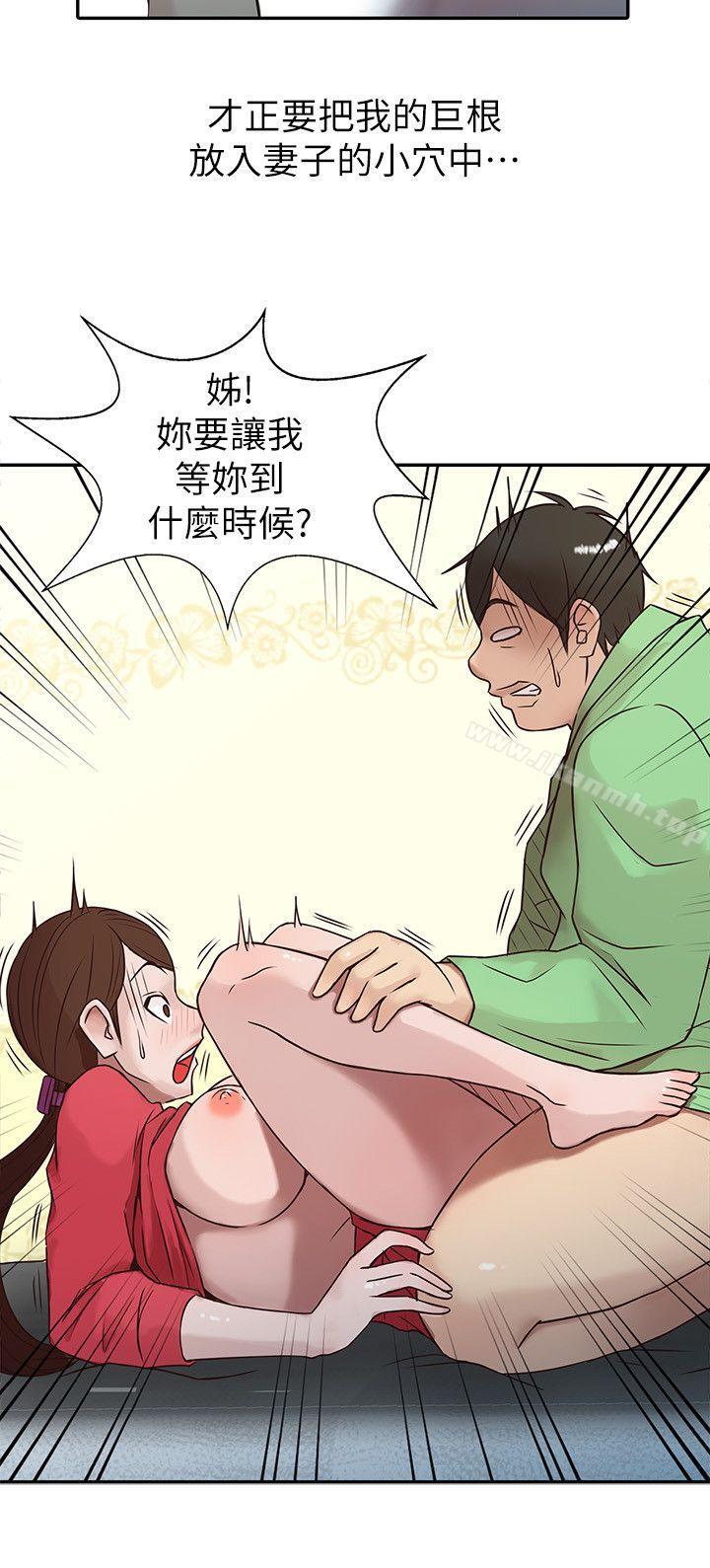 16P - 驯服小姨子