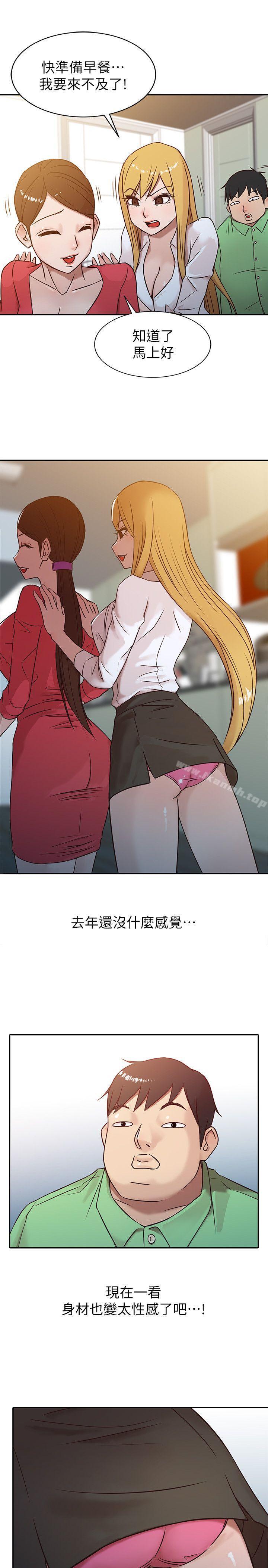 19P - 驯服小姨子