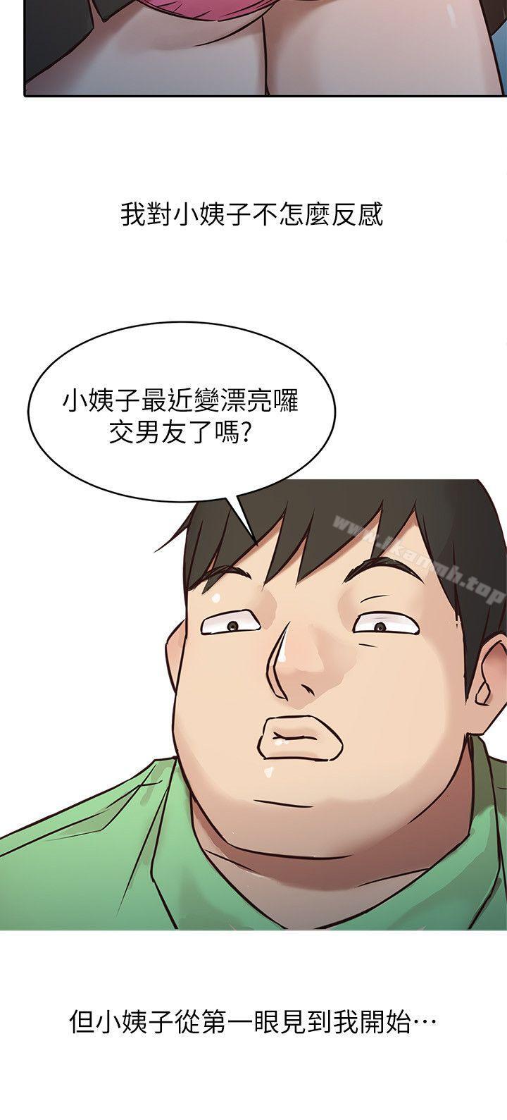 20P - 驯服小姨子