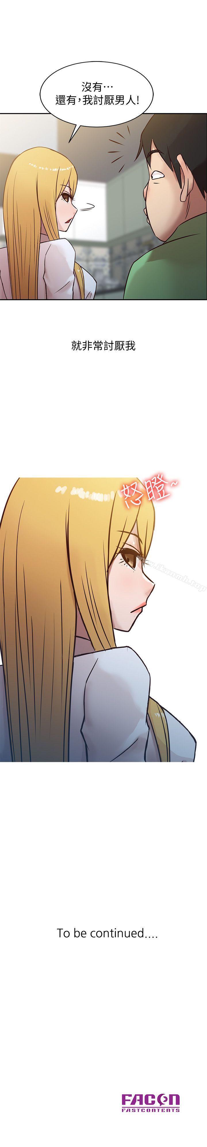 21P - 驯服小姨子