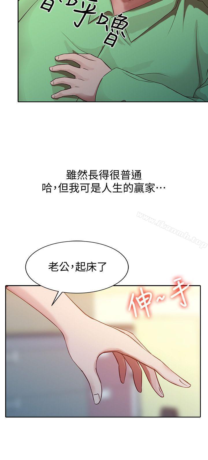 2P - 驯服小姨子