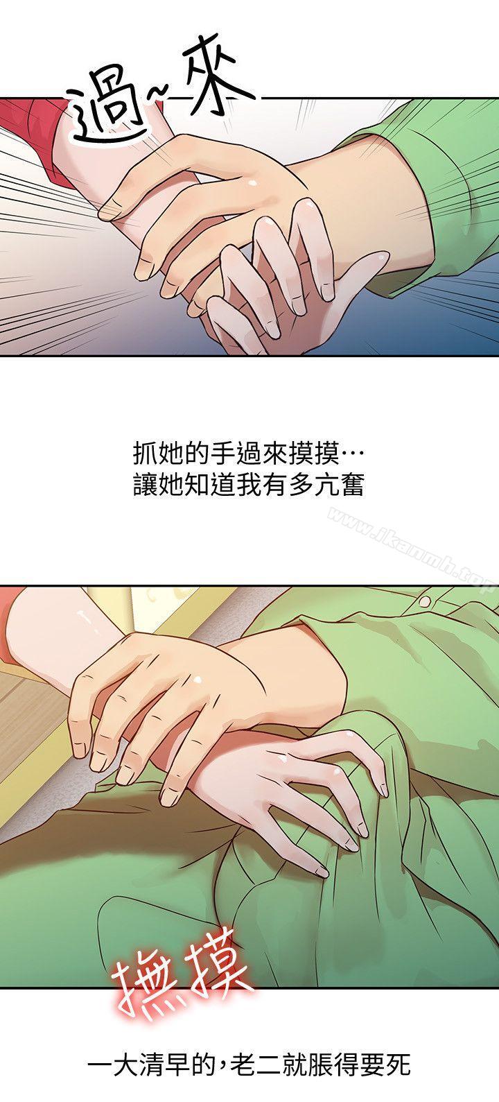 6P - 驯服小姨子