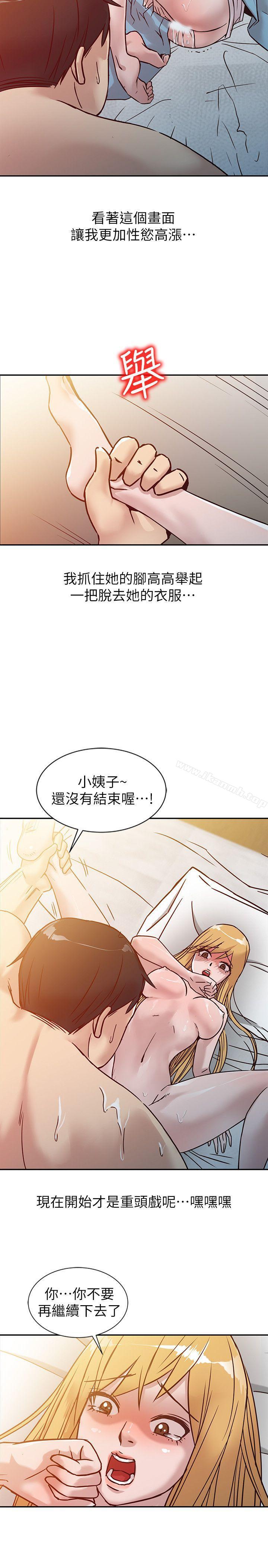 10P - 驯服小姨子