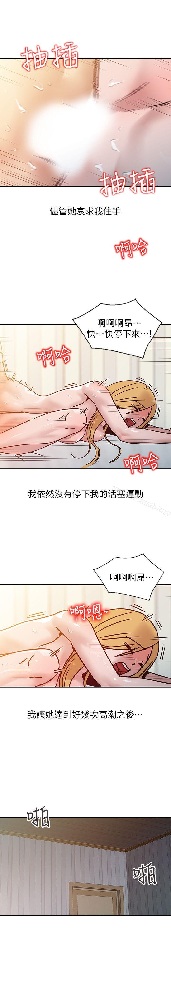 12P - 驯服小姨子