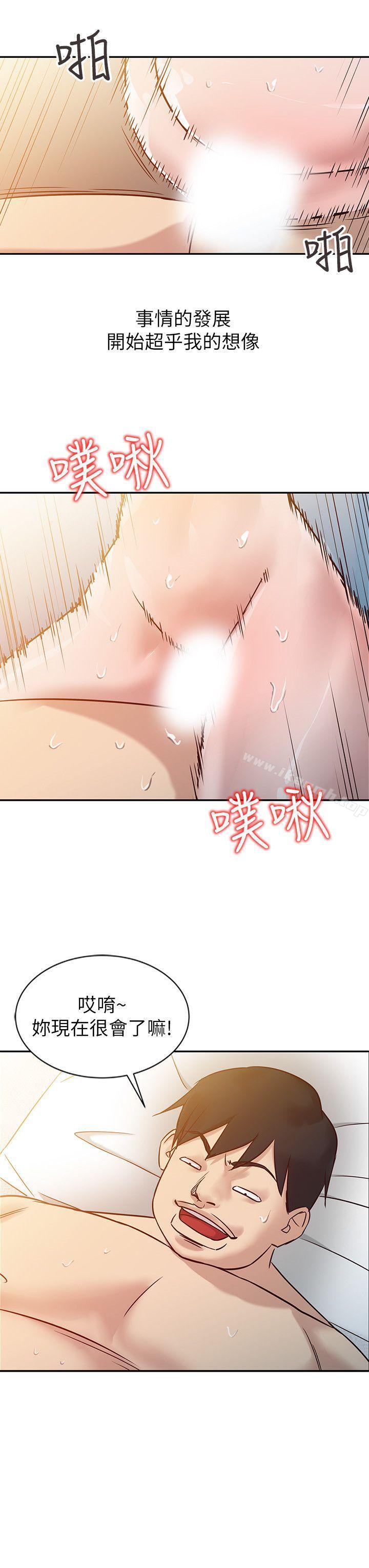 13P - 驯服小姨子
