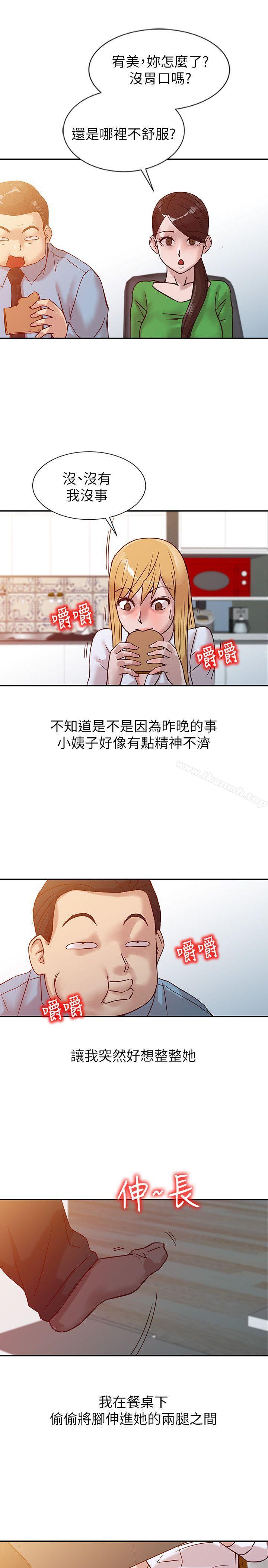 16P - 驯服小姨子