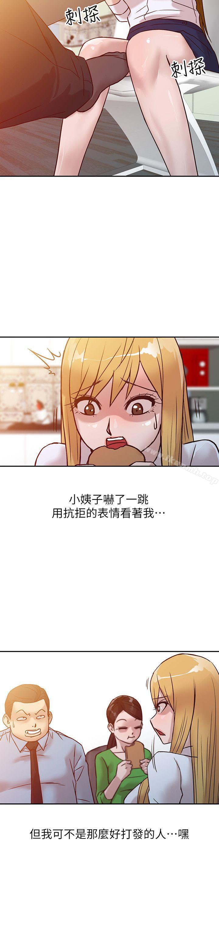 17P - 驯服小姨子