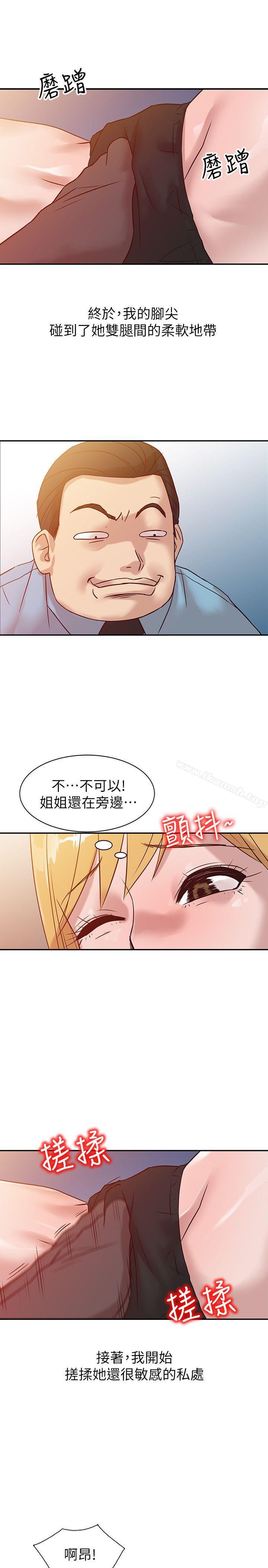 18P - 驯服小姨子