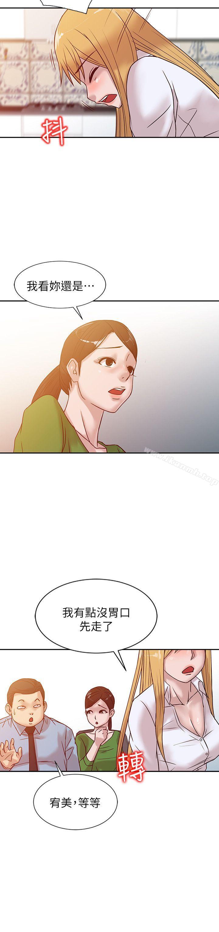 19P - 驯服小姨子