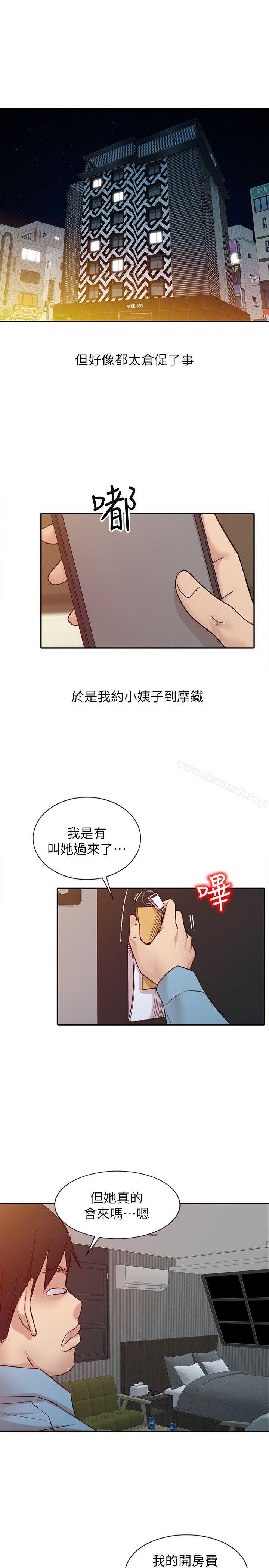 16P - 驯服小姨子