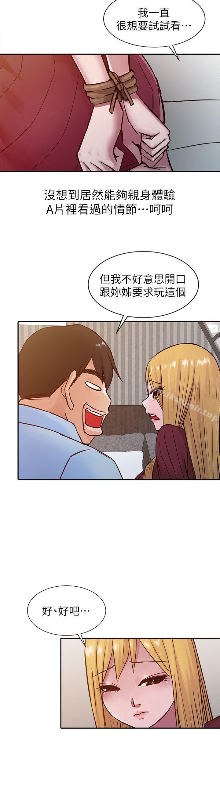 10P - 驯服小姨子