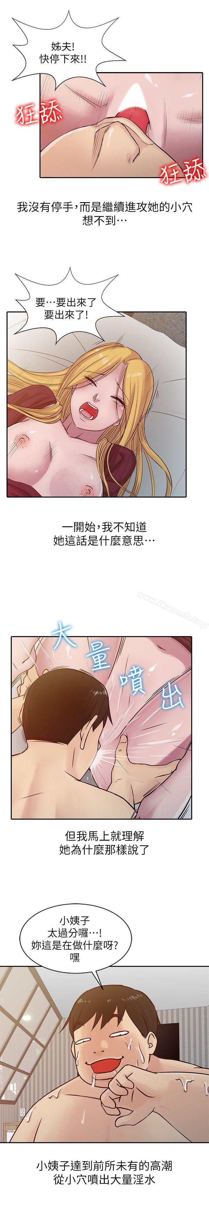 13P - 驯服小姨子