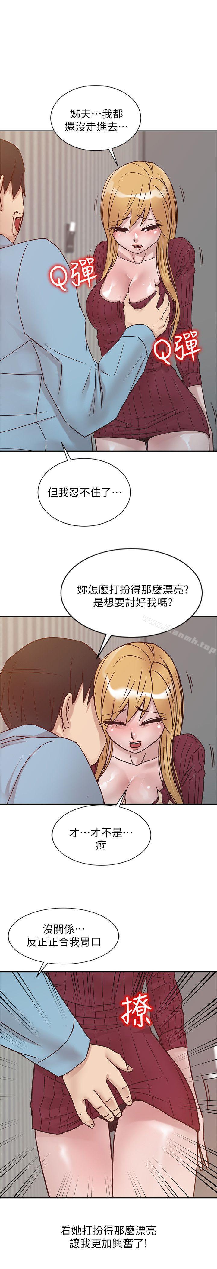 1P - 驯服小姨子