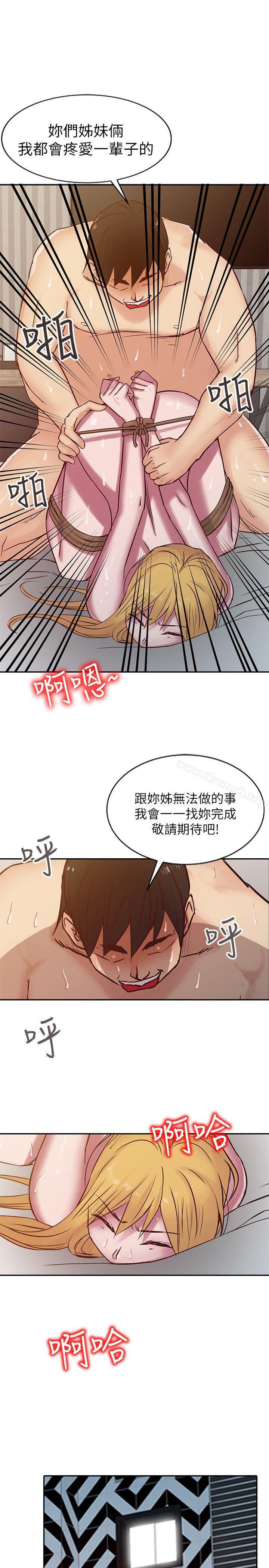 17P - 驯服小姨子