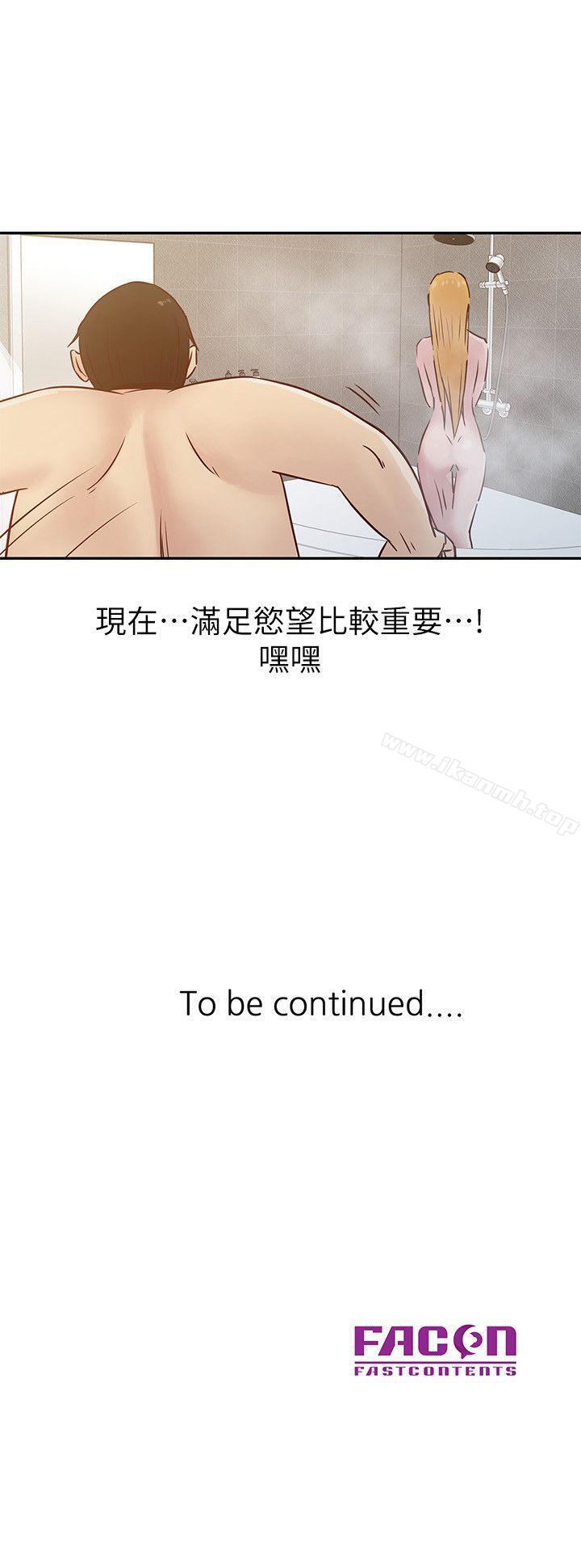 20P - 驯服小姨子